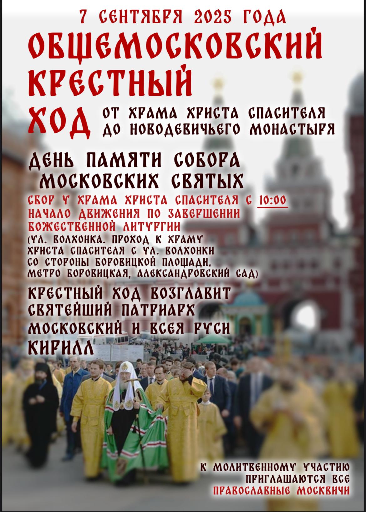 крестный_ход_0709.jpg (245 KB)